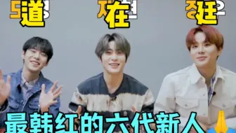 【NCT道在廷】不媚粉也是男友风的神！好像知道他仨为什么是韩红line了…