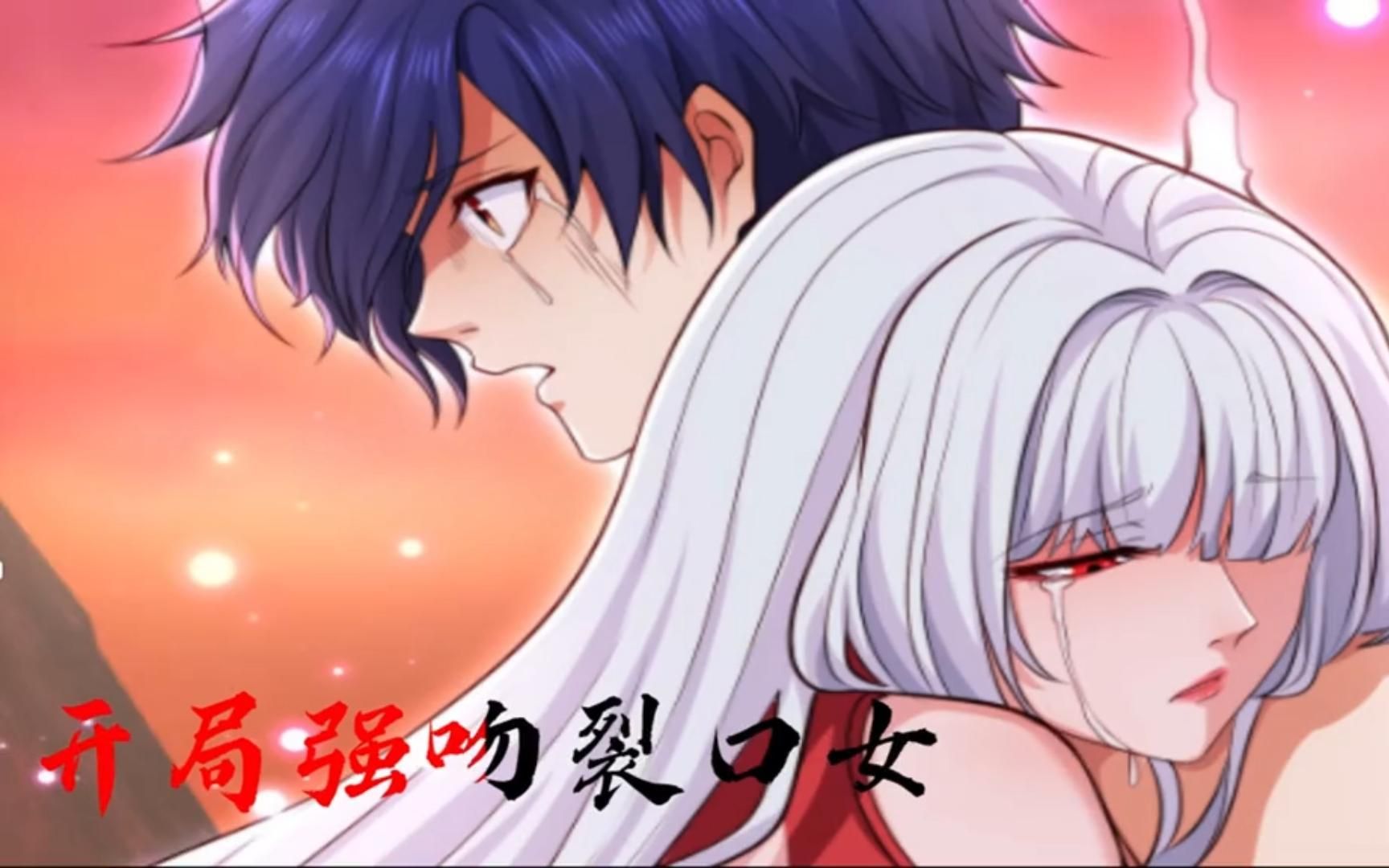 一口气看完《开局强吻裂口女第二季》我是林缺,我的女鬼老婆死了,我要