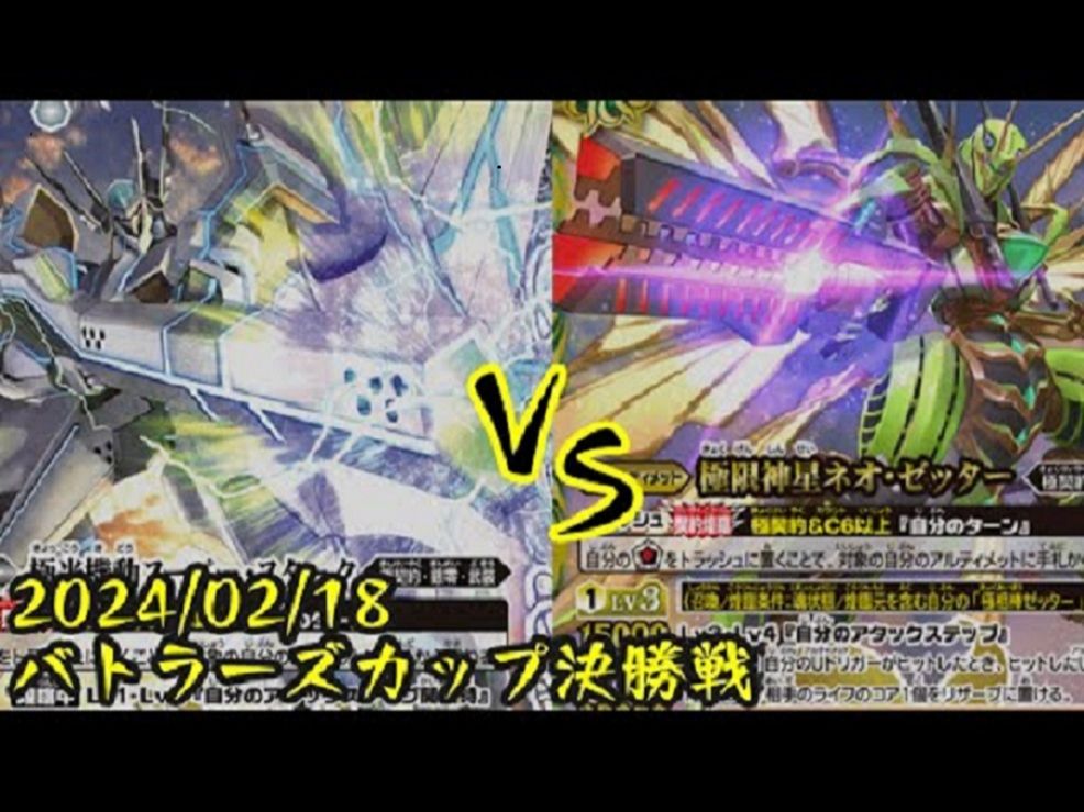 战斗之魂[バトスピ] 銀契約対極契約