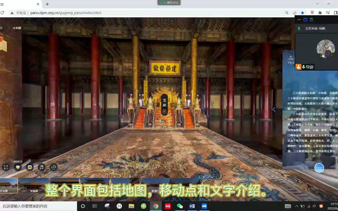 线上虚拟旅游最新操作教学视频哔哩哔哩bilibili