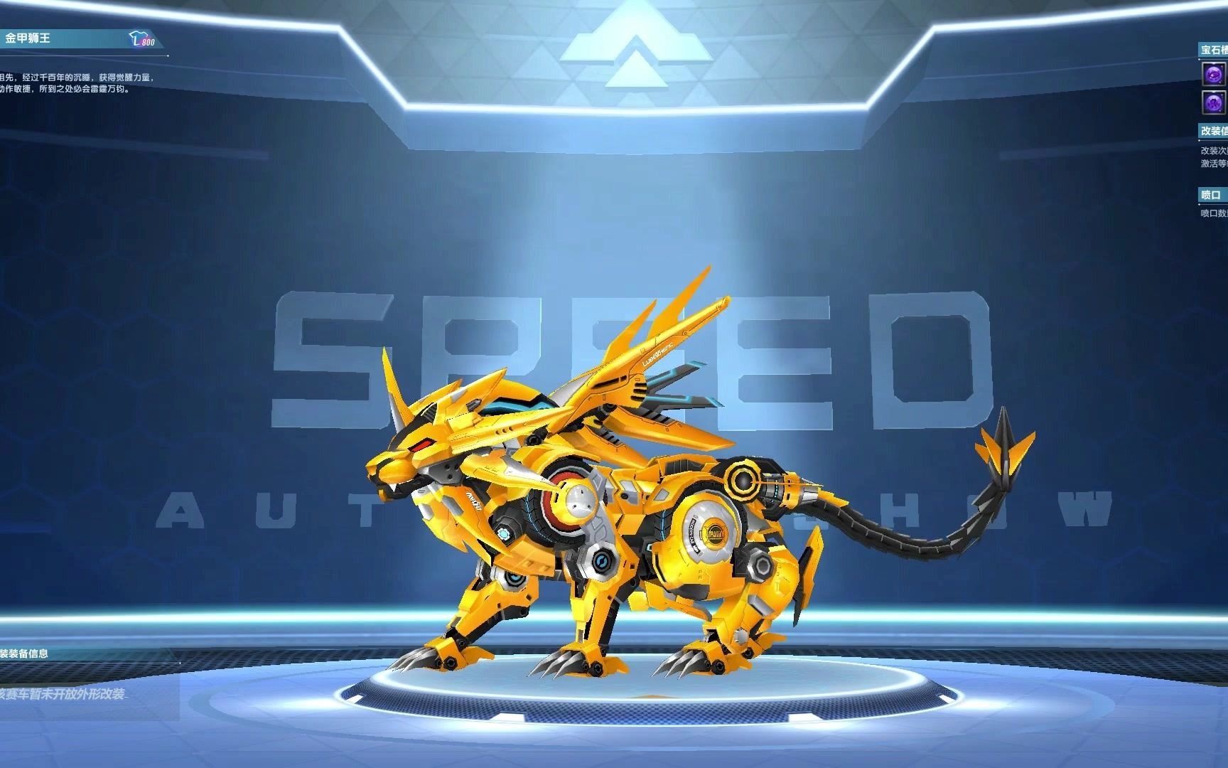 高改29进阶40t2 金甲狮王_哔哩哔哩_bilibili