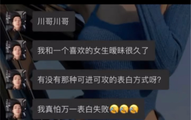 《水到渠成》如何与喜欢的女生表白?哔哩哔哩bilibili