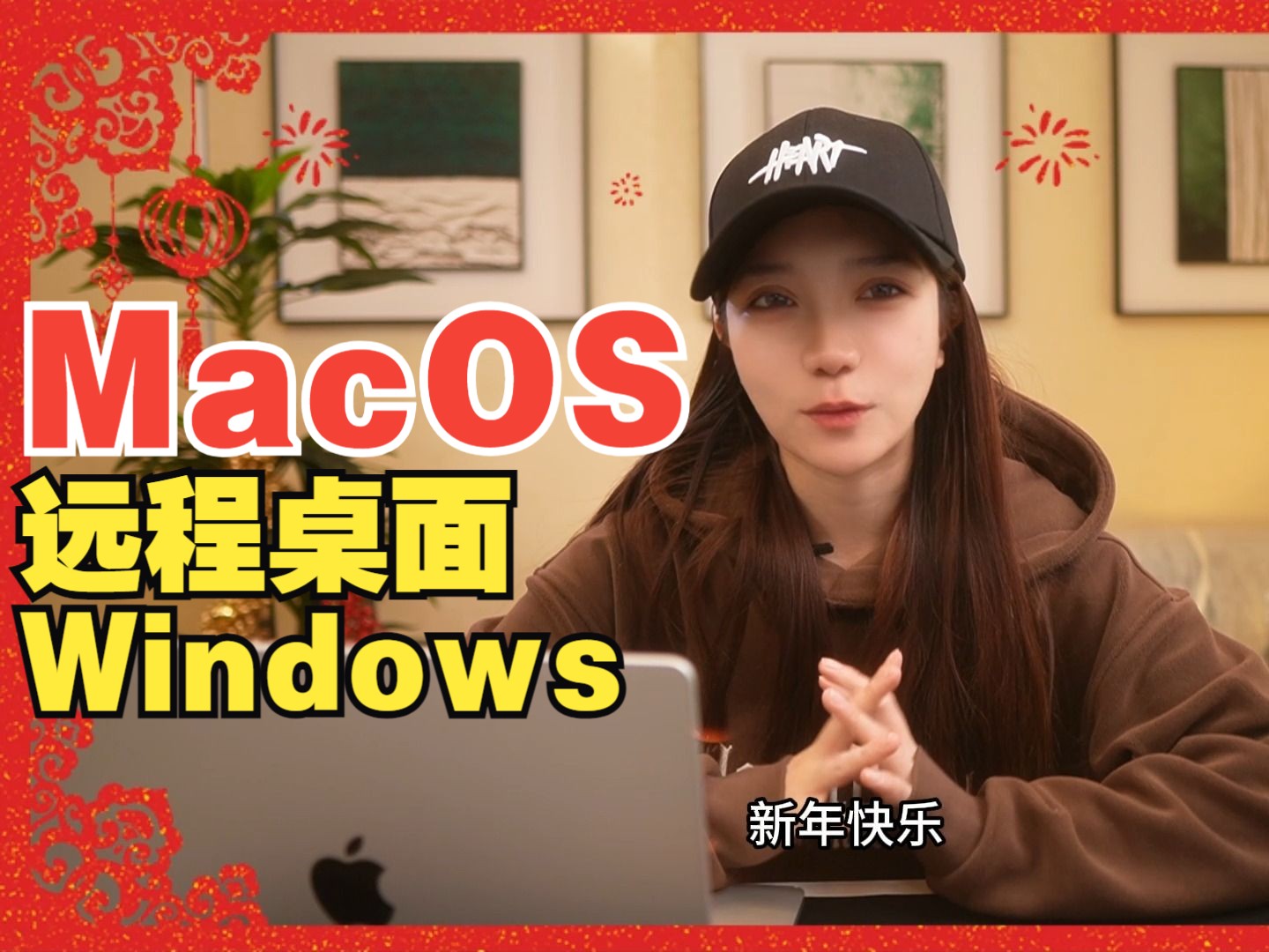 苹果MacOS电脑如何远程桌面Windows系统电脑?内网穿透轻松搞定!哔哩哔哩bilibili