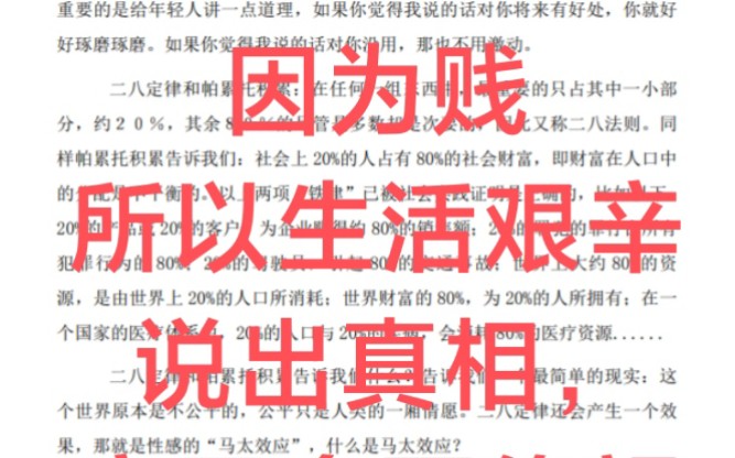 [图]天涯神贴:说出真相，底层会更绝望天涯神贴分享，以前的天涯真是藏龙卧虎，那时候的帖子真是很有深意