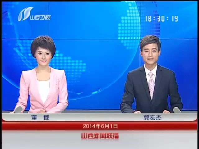 山西卫视《山西新闻联播》片头(2014.6.1)