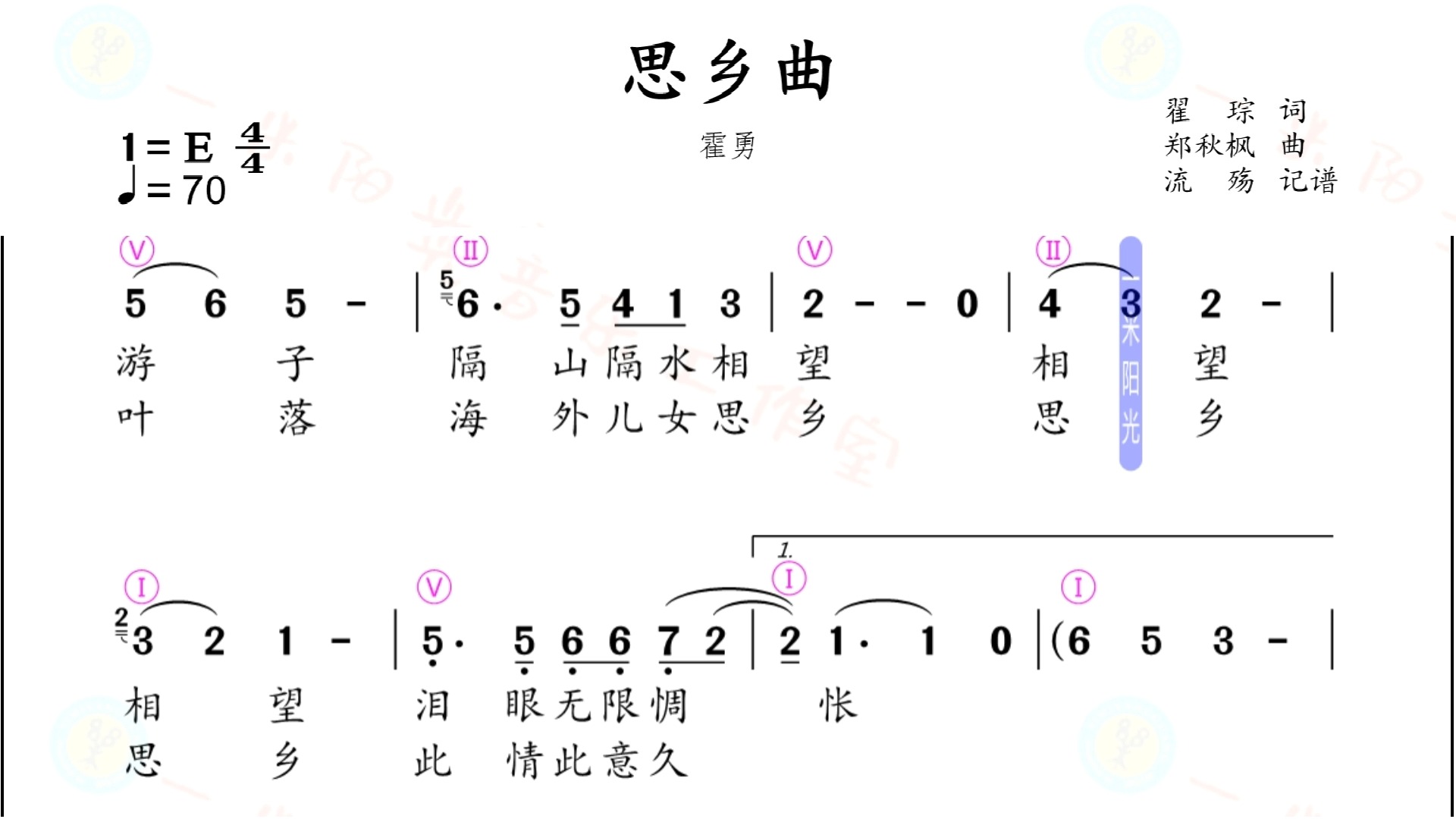思乡曲——(纯伴奏)动态简谱