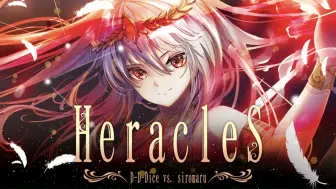 Video herunterladen: 【BGM】[Dynamix] HeracleS-打打だいずvs.siromaru（完整版）