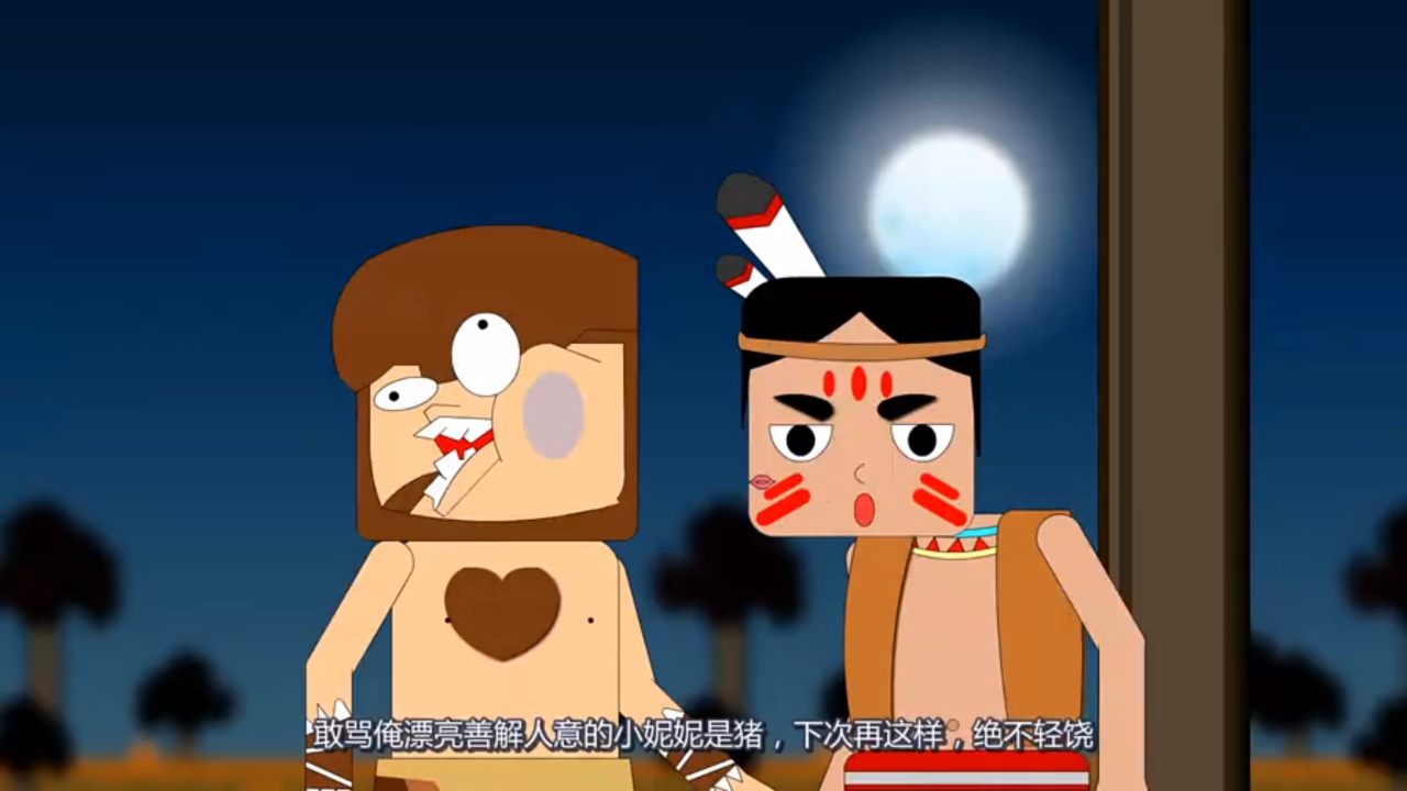 迷你小洞.第一季.迷斯拉建自动收麦装置,洞喜被谜语难住