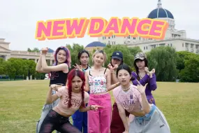 Download Video: 【XG】newdance再次震碎夏日 | 翻跳