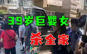 Video herunterladen: 要钱买车不给，39岁女子持刀砍杀母亲小叔，巨婴子女毁掉全家