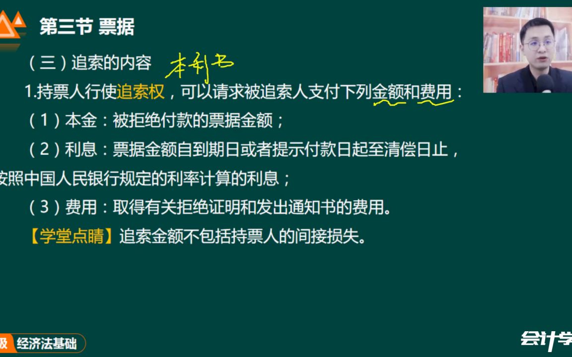 22年教师资格证2022最新版【造价必看】 一级造价工程师 管理 建设工程造价管理 精讲完整版22下六级四级教资哔哩哔哩bilibili