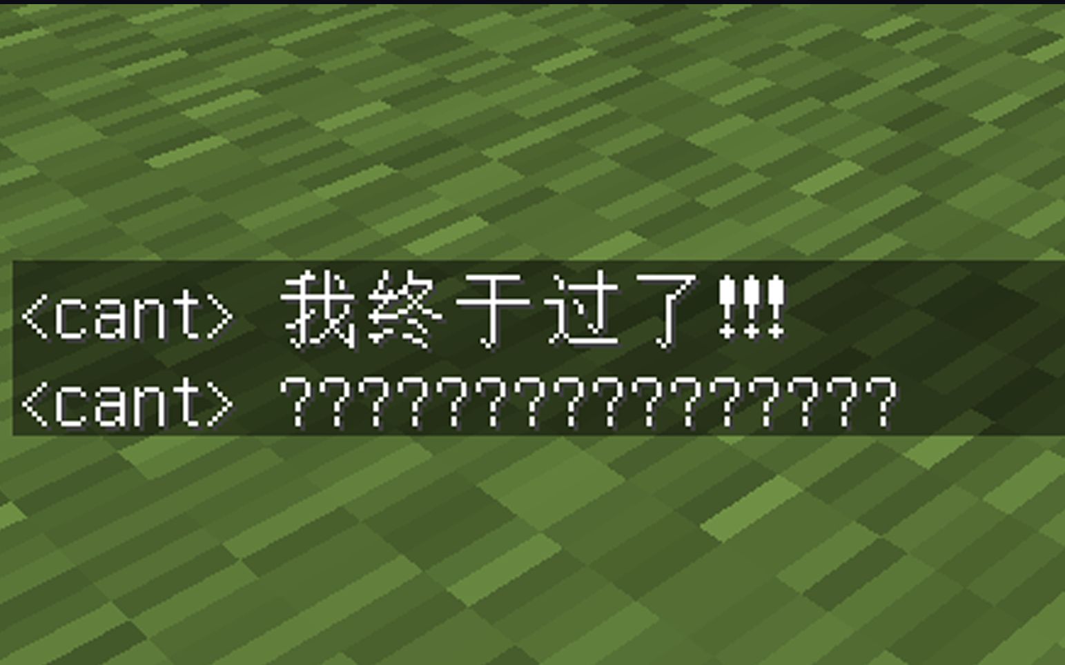 M C 跑 酷 高 血 压 大 赏