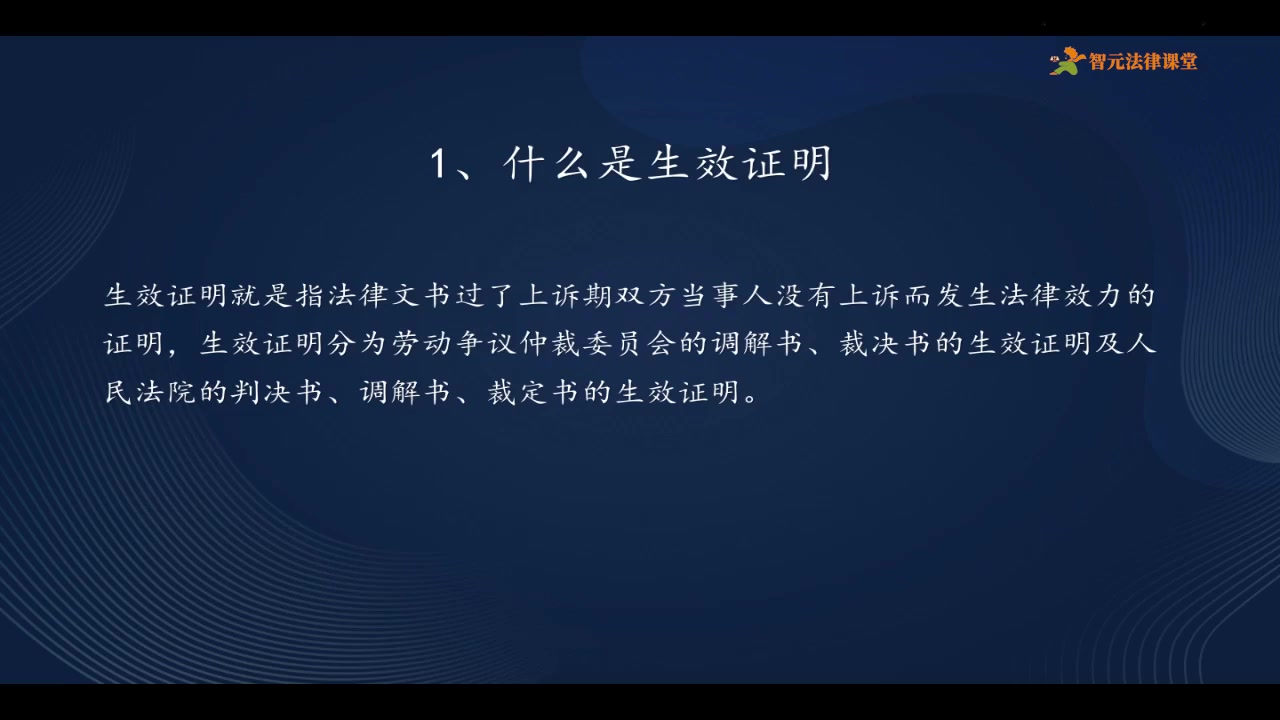 [图]强制执行案件实务：带你从入门到精通办案技巧