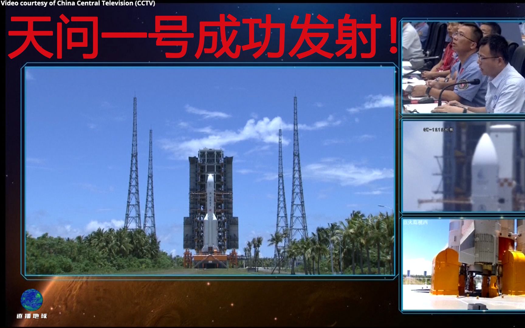 天问一号成功发射!使用的是长五遥四火箭哔哩哔哩bilibili