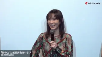 关注我 ニュース 古川琴音 姉役 有村架純の芝居か 哔哩哔哩 Bilibili