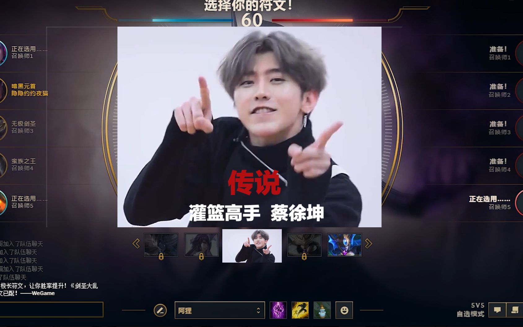 英雄联盟竟然出了蔡徐坤的皮肤