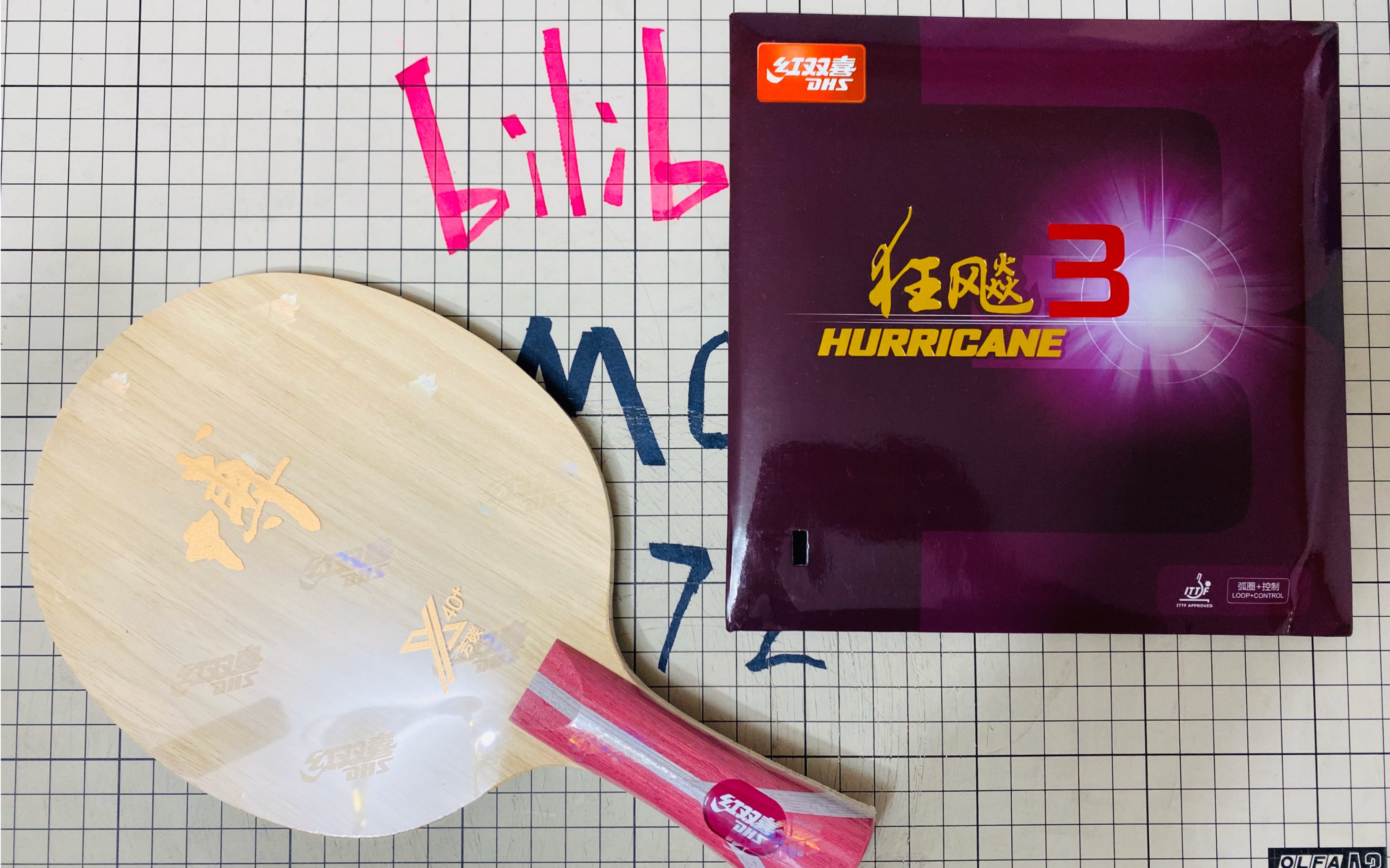 红双喜博芳碳x乒乓球拍狂飚3粘拍
