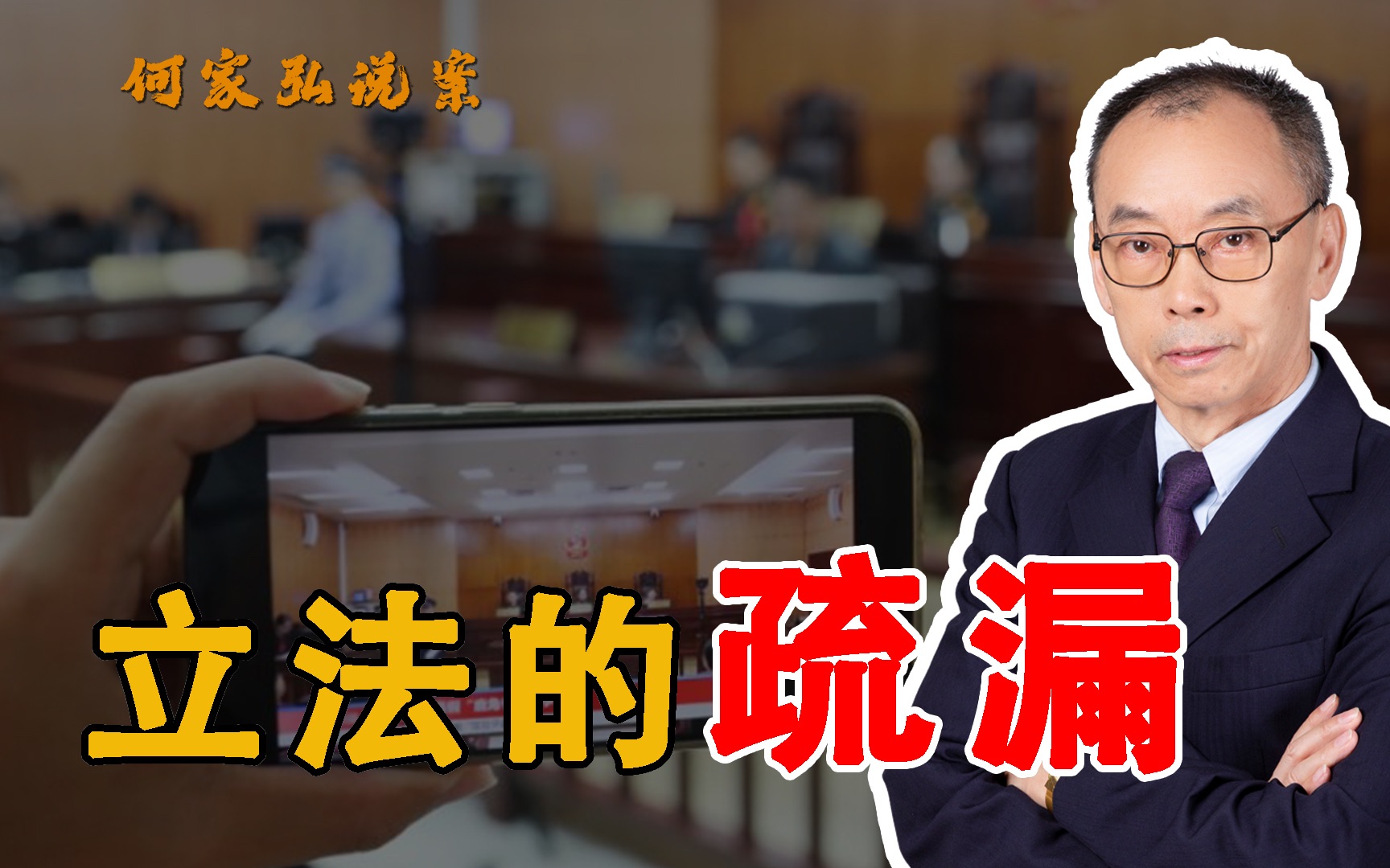 高官受贿案审判中的证据困境哔哩哔哩bilibili