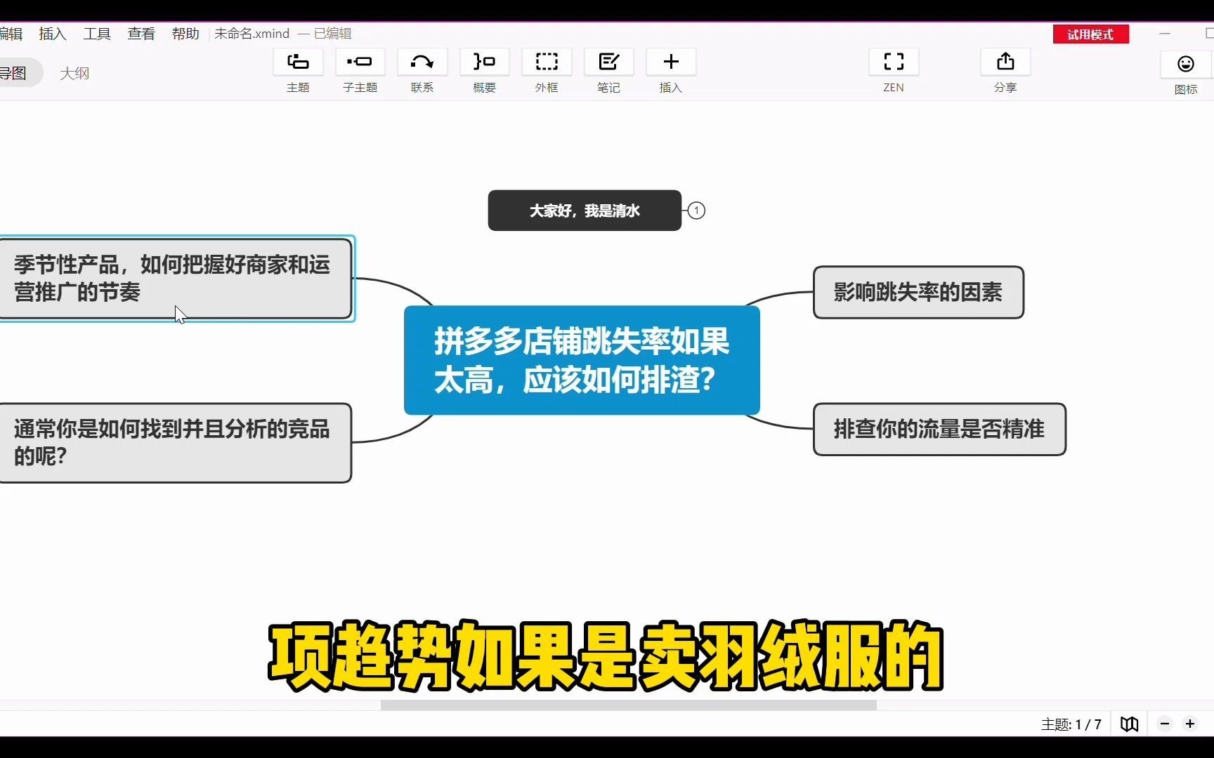 拼多读跳失率如果太高,应该如何排查?哔哩哔哩bilibili