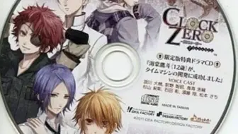 乙女 Seventh Heaven 7枚連動購入特典ドラマcd 死神学園物語 Cv 野島健児 高橋広樹 高橋直純 近藤隆 鈴木達央 鳥海浩輔 森久保 祥太郎 哔哩哔哩 Bilibili