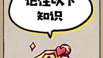 狼人杀狼人小常识