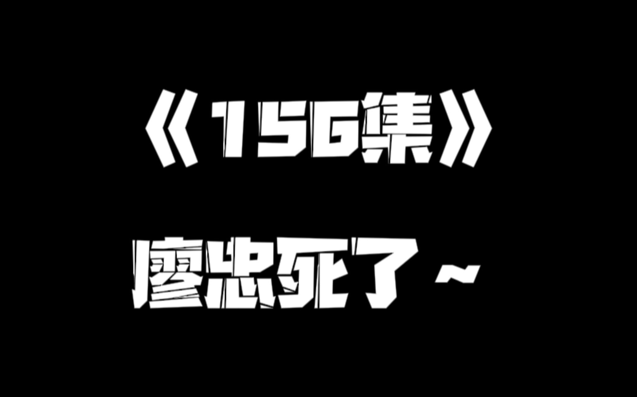 《一人之下》156集哔哩哔哩bilibili