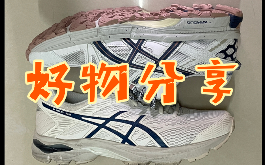 【球鞋分享】400元左右亚瑟士Asics跑步鞋哔哩哔哩bilibili