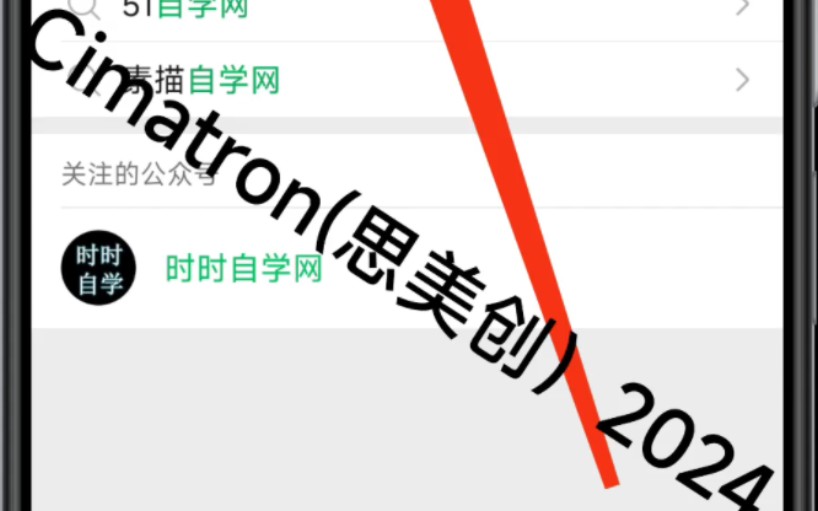 Cimatron(思美创)2024最新版本学习教程安装安装包安装教程哔哩哔哩bilibili