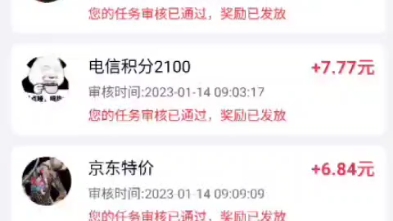 简简单单做几个小任务,日赚50+哔哩哔哩bilibili