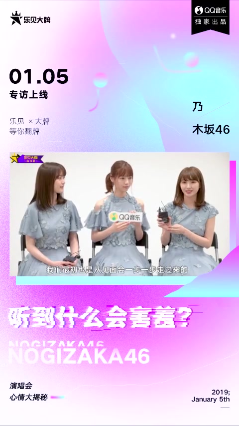 【乃木坂46】原来你叫 小濑 啊——乐见大牌 前线君EP95【预告】日本人气女团乃木坂46 西野七瀬 生田絵梨花 井上小百合哔哩哔哩bilibili