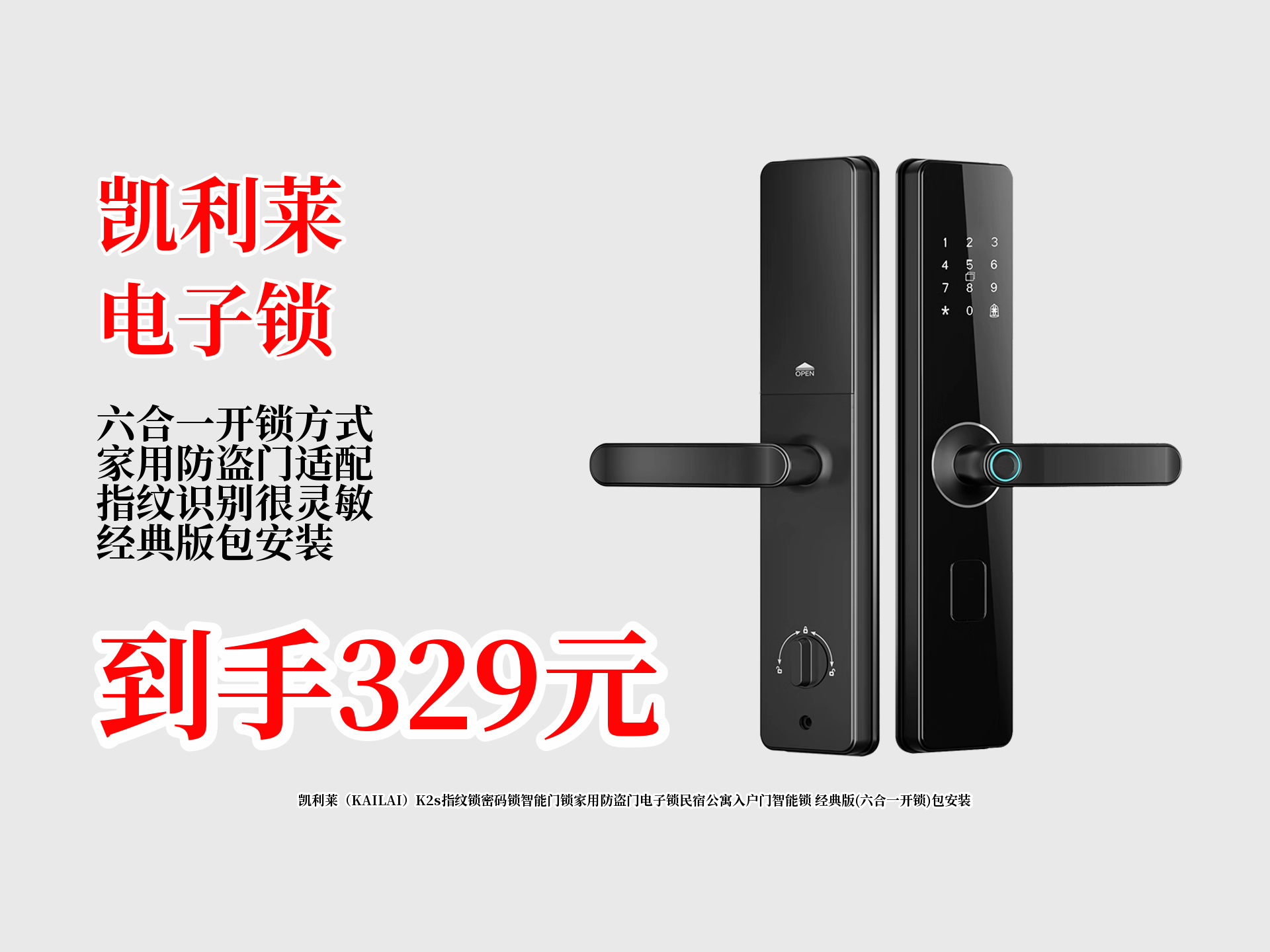 锁具十大品牌(锁具知名品牌) 锁具十大品牌(锁具知名品牌)