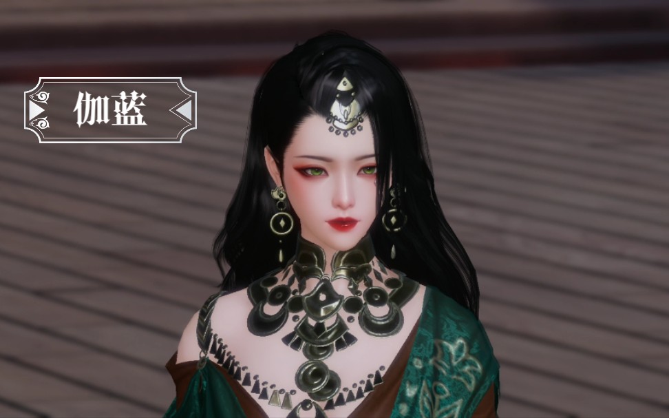 【一梦江湖】成女捏脸—伽蓝