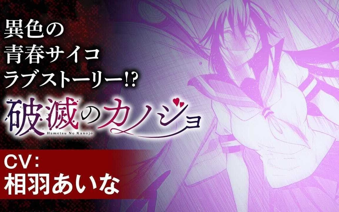 【中字】这就是变态吗 爱(怕)了爱(怕)了 「破灭的女友PV」2021.11.09哔哩哔哩bilibili