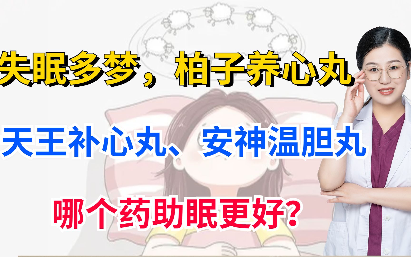 同仁堂柏子養心丸的功效與作用同仁堂柏子養心丸滋補心臟調節心律