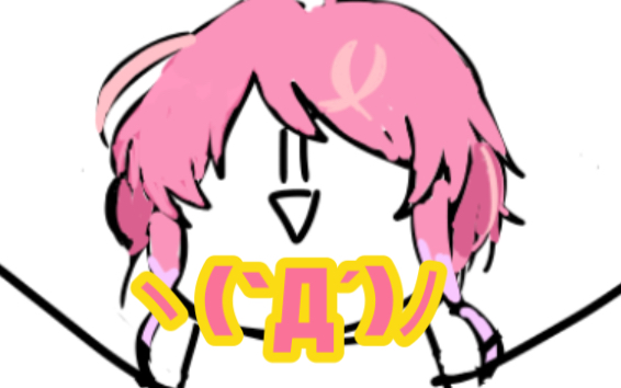 【催眠麦克风/drb】火柴人乱数的粉红色滴爱_哔哩哔哩_bilibili