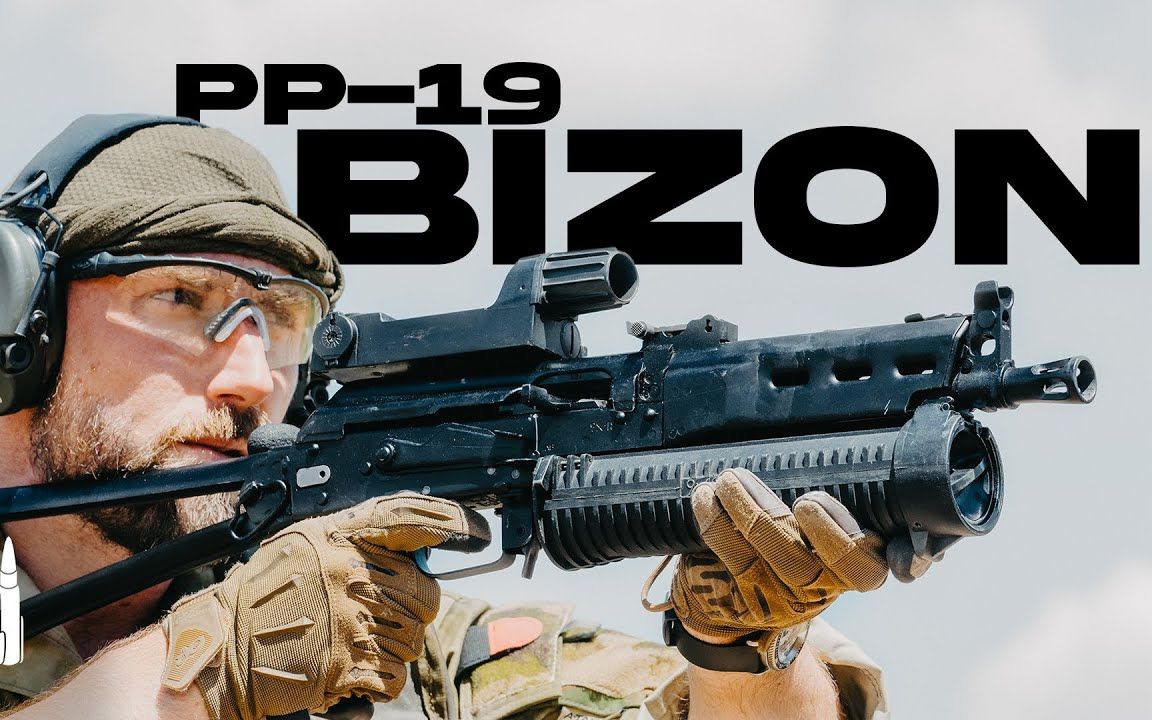 【garand thumb中字】pp19野牛,游戏中最受欢迎的冲锋枪