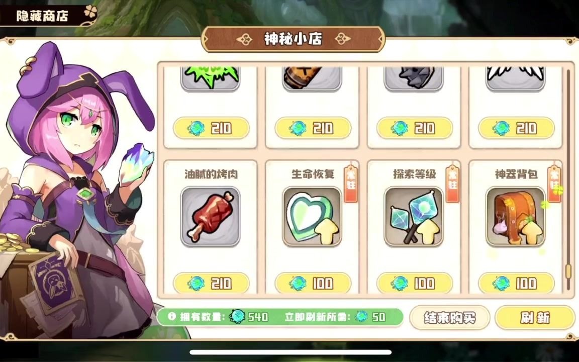 【四叶草剧场】2月11日世界树第三期