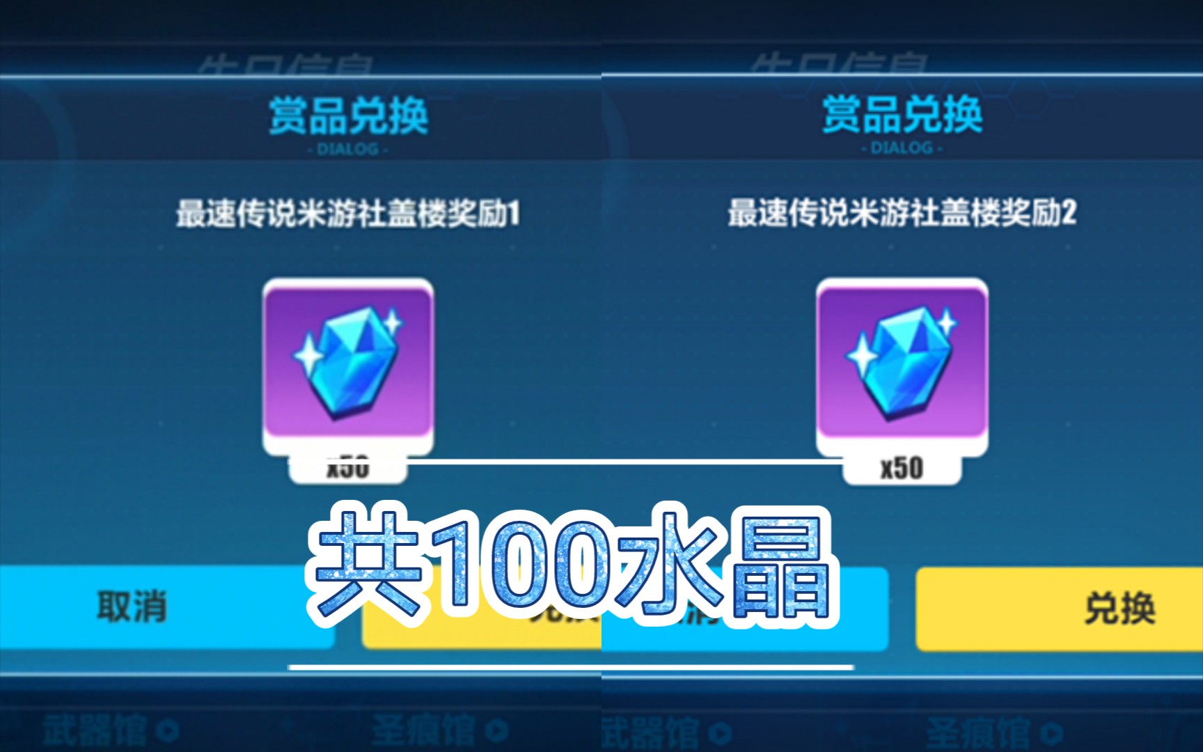 活动作品崩坏350水晶兑换码两个20201228