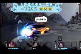 Download Video: 求求大佬指点一下这家伙怎么打呀？？