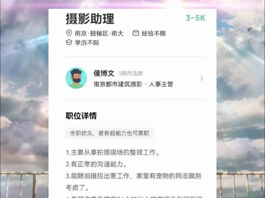 网友:贵公司是来招聘“法师”的吗哔哩哔哩bilibili