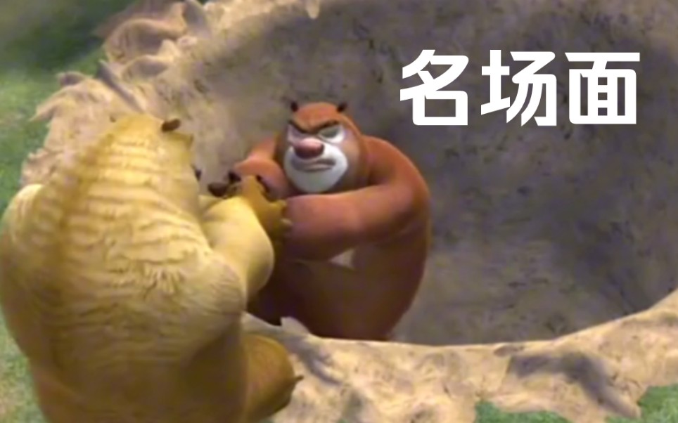 熊大化身名侦探,帮熊二找蜜罐