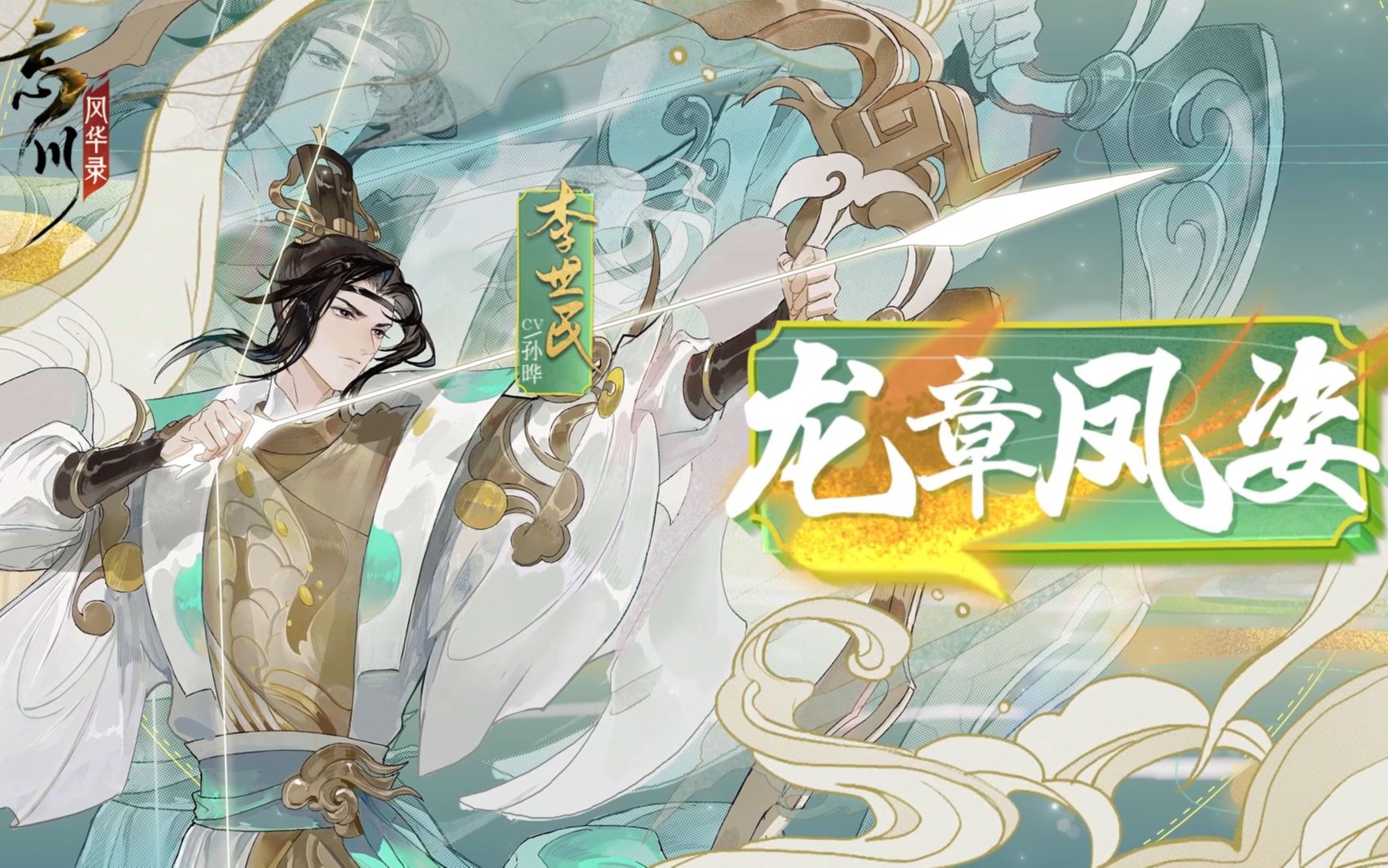 哔哩哔哩bilibili_忘川风华录