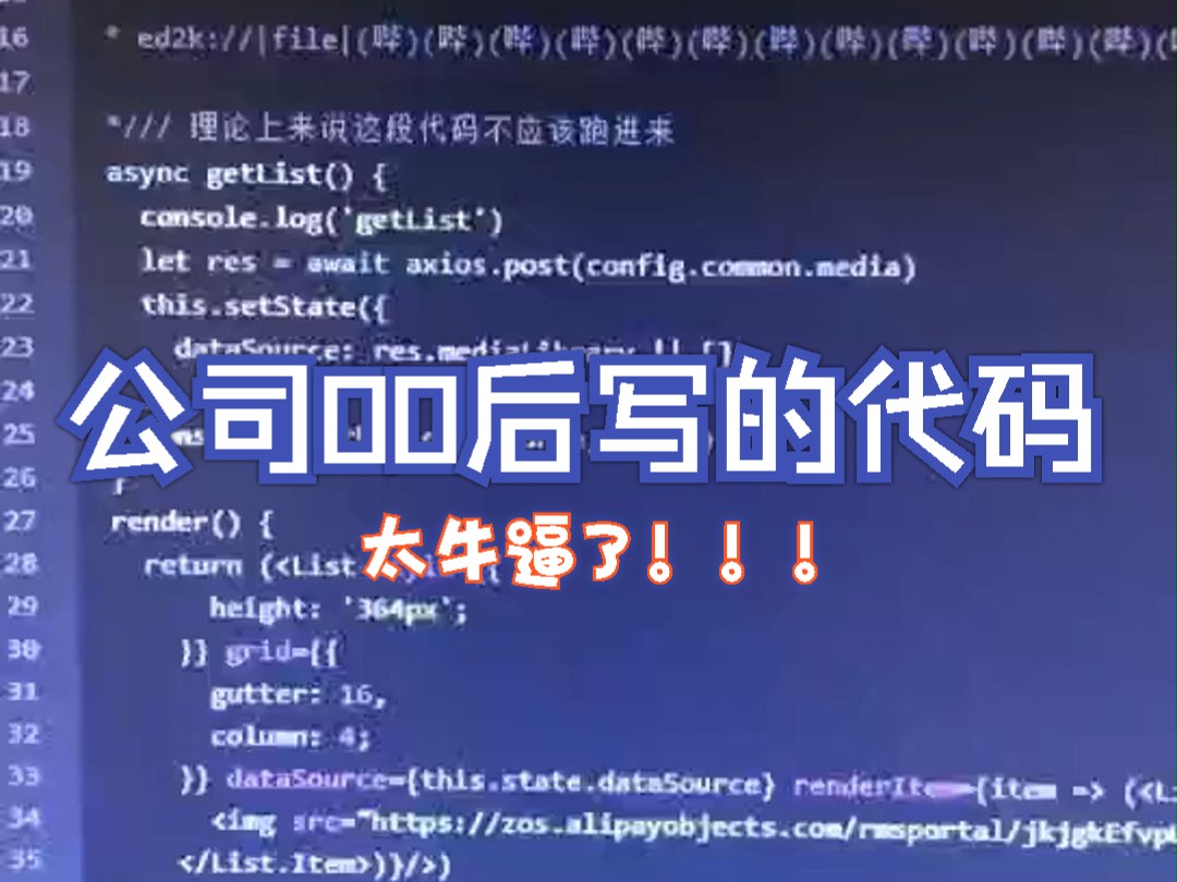 公司新来00后写的代码,看到这段话我差点笑出猪叫哔哩哔哩bilibili