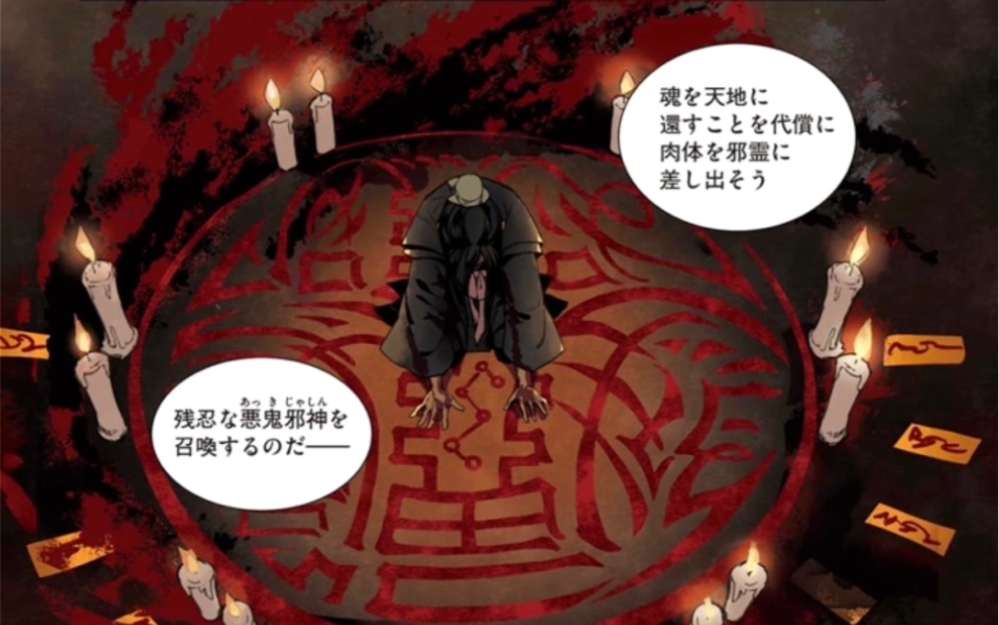 【魔道祖师】日版译文漫画,试读版更新至第二话,建议国内的漫画也重载,真的很需要哔哩哔哩bilibili