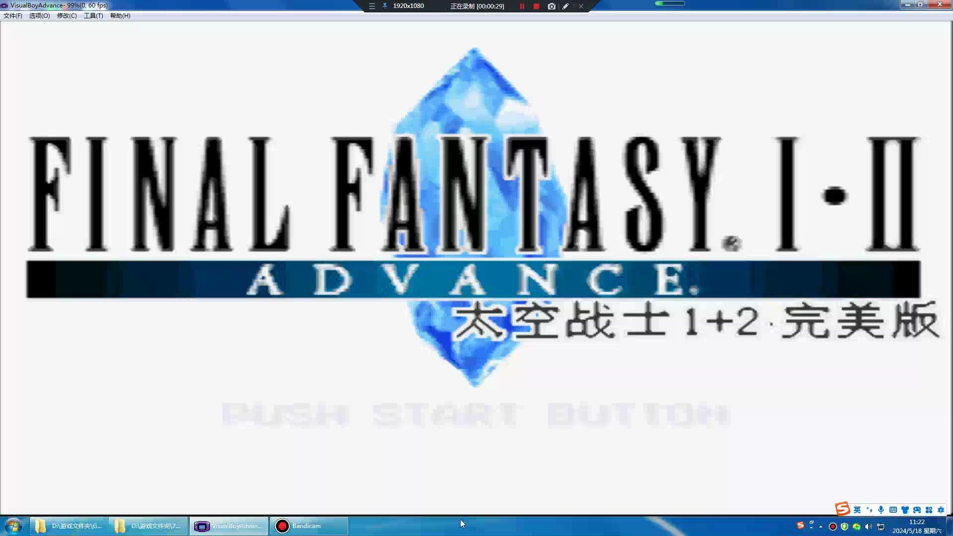 gba最终幻想2 中文版 白魔法师 加入队伍01