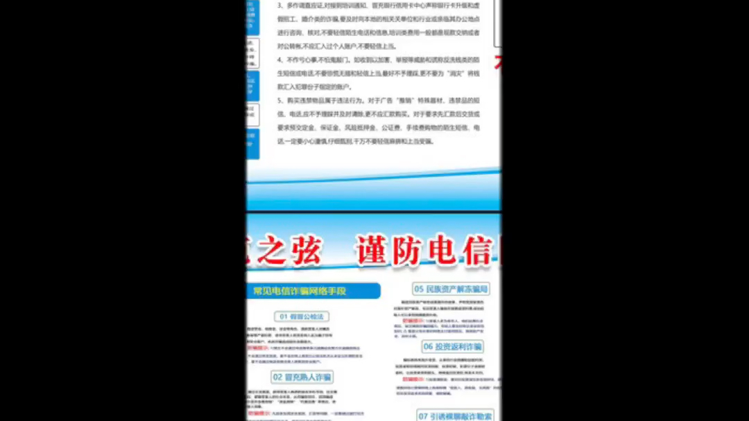 大学生网络安全知识哔哩哔哩bilibili