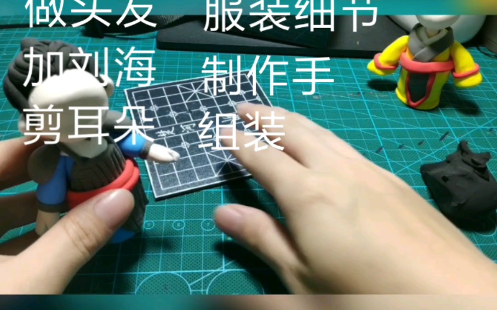 橡皮泥制作象棋图片