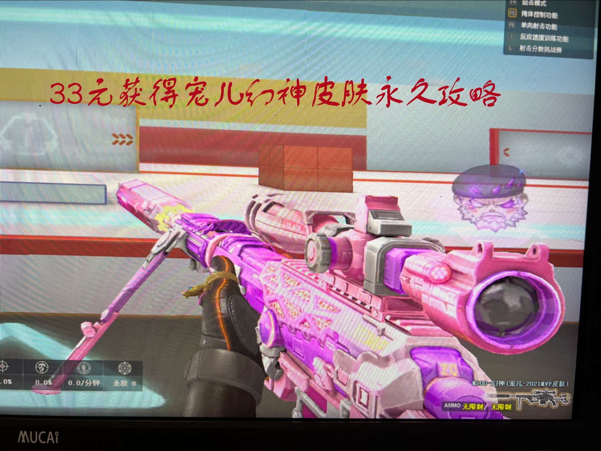 33元全网最低宠儿n9幻神皮肤永久获得攻略