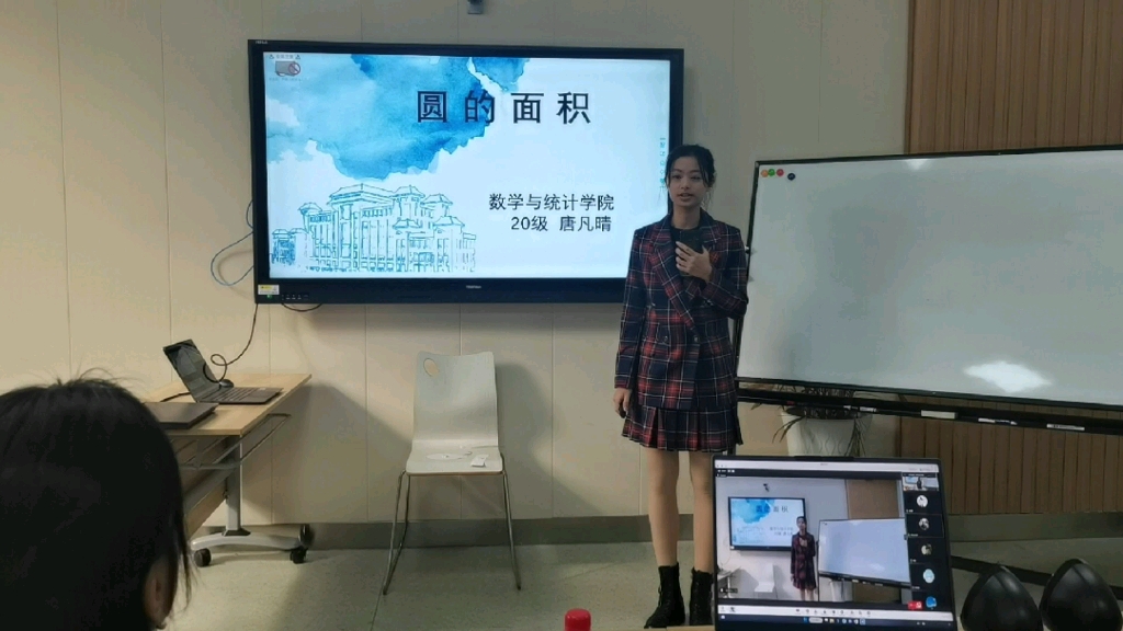 [图]2022年陕西师范大学未来教师素质大赛决赛优秀奖作品-《圆的面积》