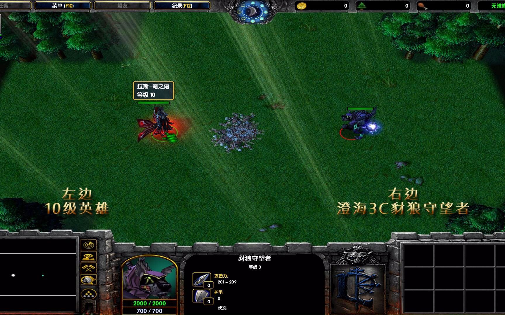 魔兽争霸3哪些英雄可以vs战胜澄海3c豺狼守望者?